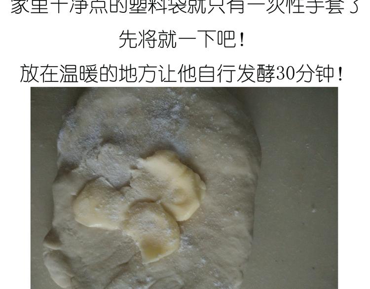 《毁灭宇宙》超好吃的披萨 第24页