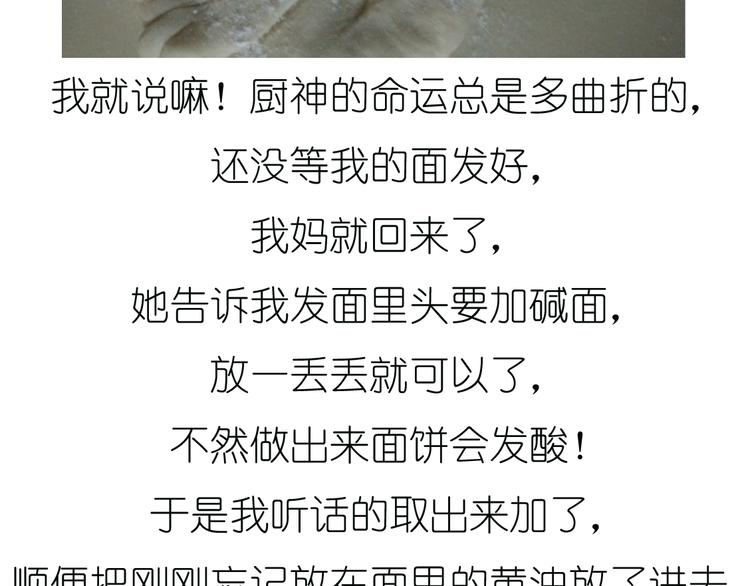 《毁灭宇宙》超好吃的披萨 第25页
