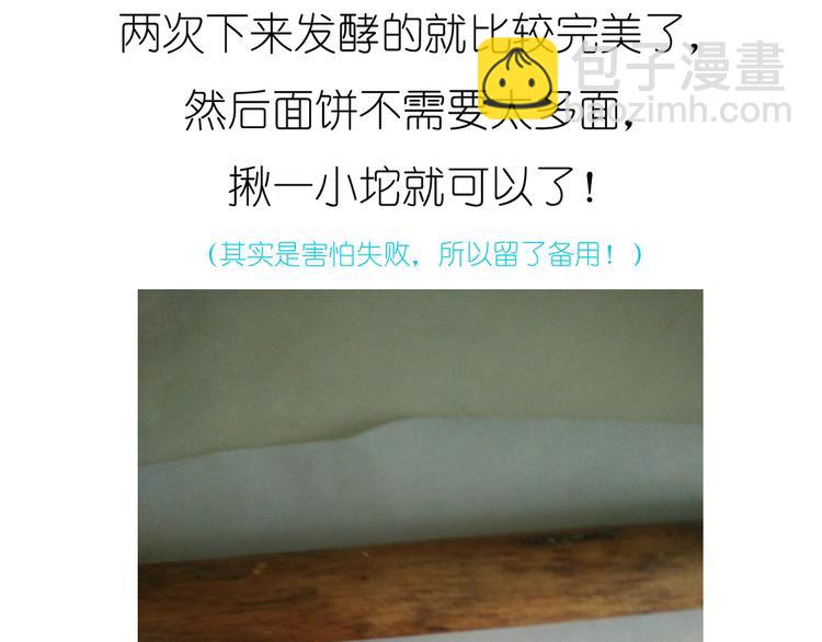 《毁灭宇宙》超好吃的披萨 第27页
