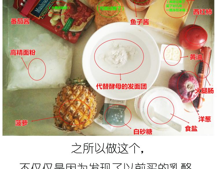 《毁灭宇宙》超好吃的披萨 第2页
