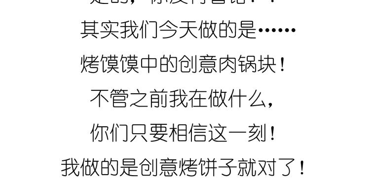 《毁灭宇宙》超好吃的披萨 第31页