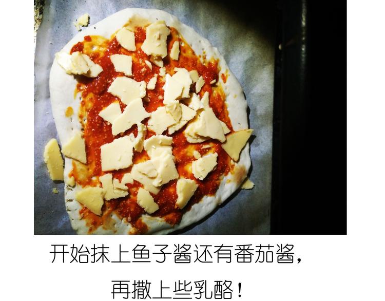 《毁灭宇宙》超好吃的披萨 第32页
