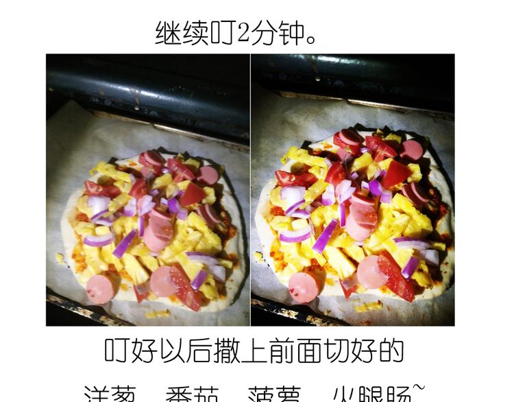 《毁灭宇宙》超好吃的披萨 第33页