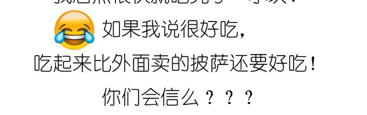 《毁灭宇宙》超好吃的披萨 第39页