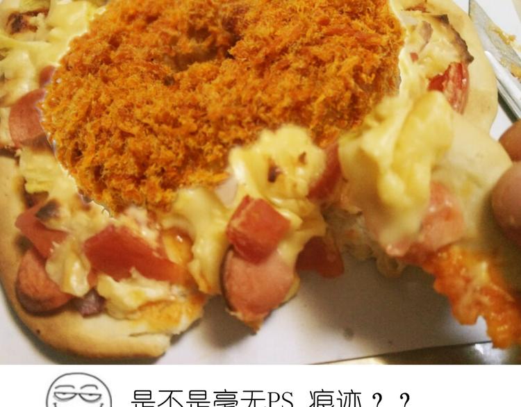 《毁灭宇宙》超好吃的披萨 第45页