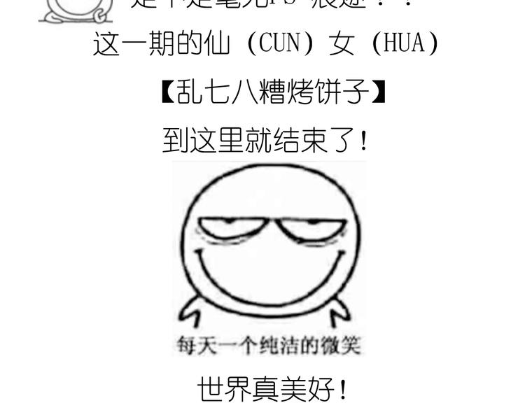 《毁灭宇宙》超好吃的披萨 第46页