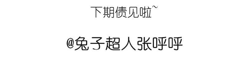 《毁灭宇宙》超好吃的披萨 第47页