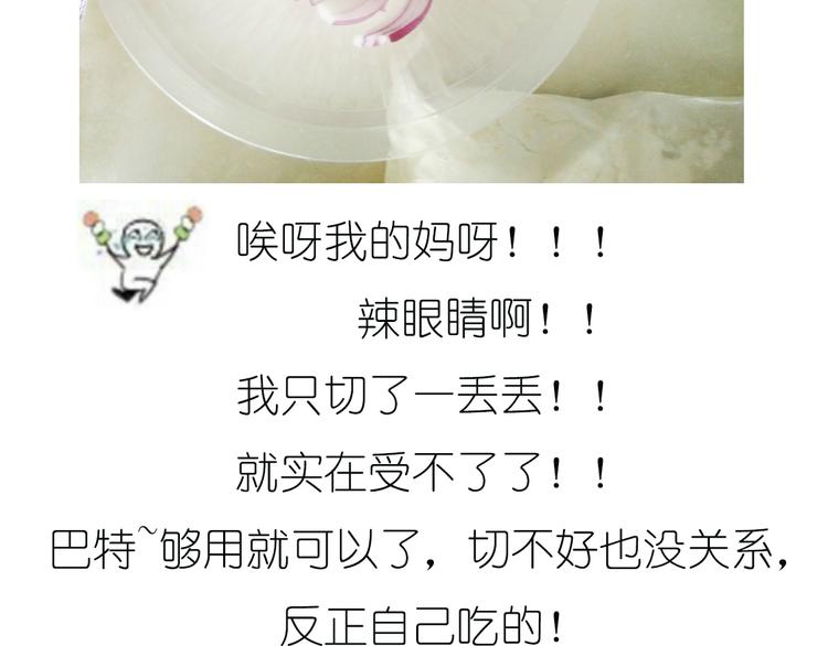 《毁灭宇宙》超好吃的披萨 第4页