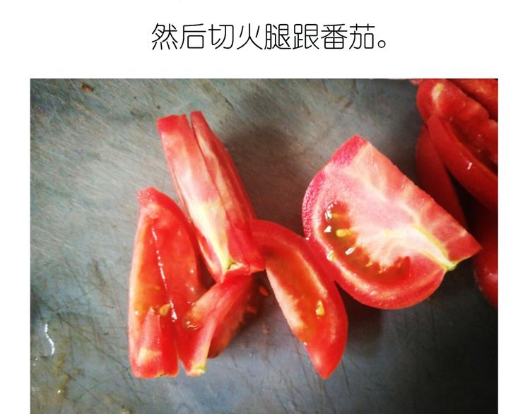 《毁灭宇宙》超好吃的披萨 第5页