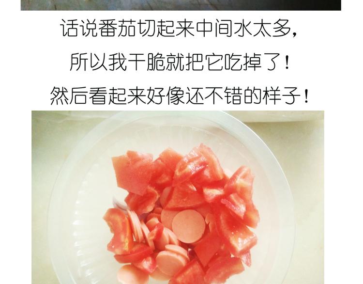 《毁灭宇宙》超好吃的披萨 第6页