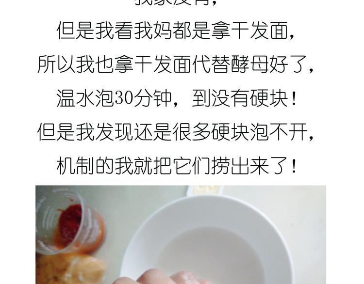 《毁灭宇宙》超好吃的披萨 第9页