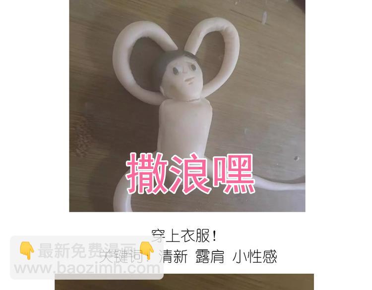 《毁灭宇宙》翻糖蛋糕 第10页