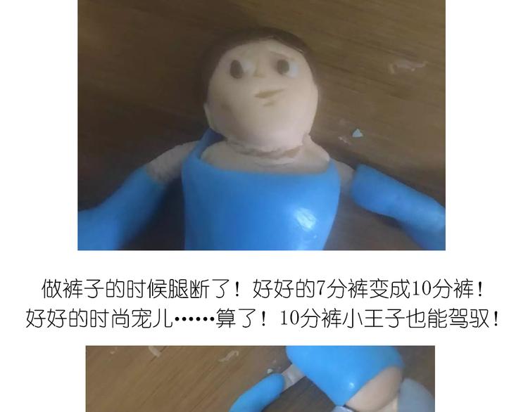 《毁灭宇宙》翻糖蛋糕 第11页