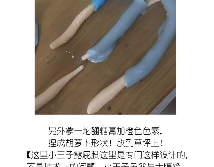 《毁灭宇宙》翻糖蛋糕 第12页