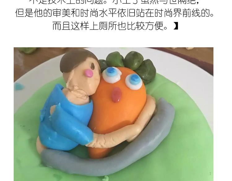 《毁灭宇宙》翻糖蛋糕 第13页