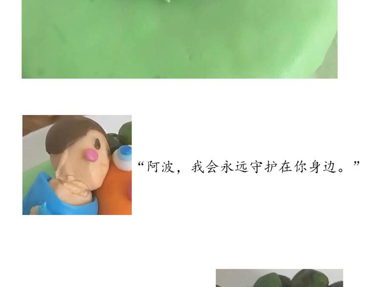 《毁灭宇宙》翻糖蛋糕 第14页