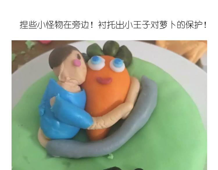 《毁灭宇宙》翻糖蛋糕 第16页