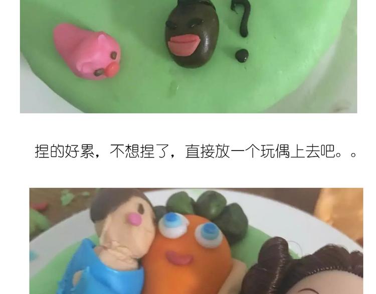 《毁灭宇宙》翻糖蛋糕 第17页