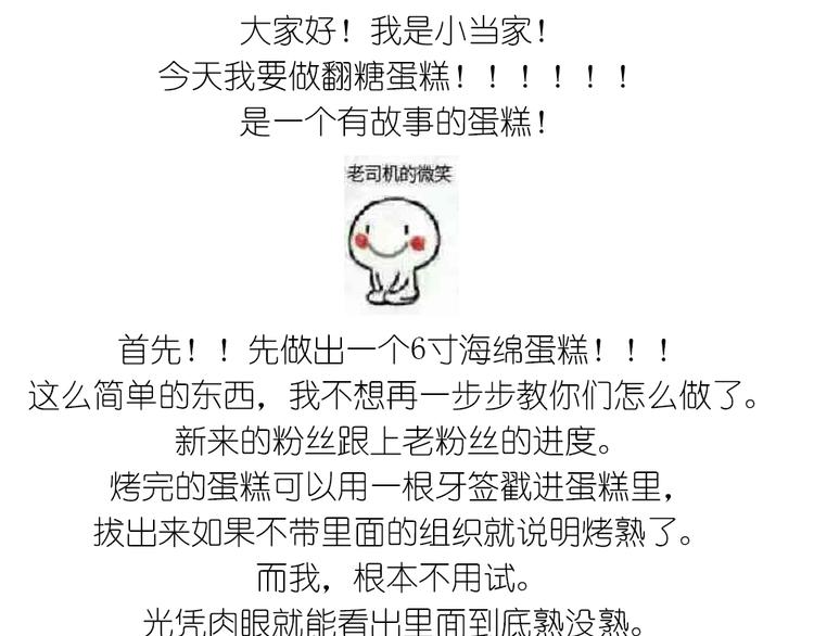 《毁灭宇宙》翻糖蛋糕 第1页