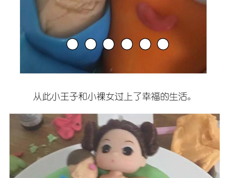 《毁灭宇宙》翻糖蛋糕 第23页