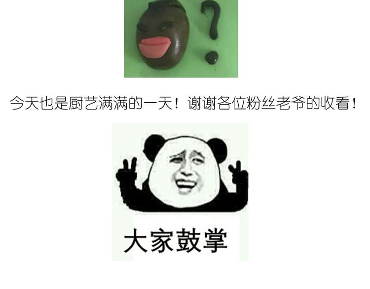 《毁灭宇宙》翻糖蛋糕 第25页