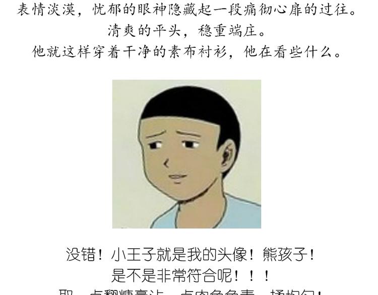 《毁灭宇宙》翻糖蛋糕 第5页