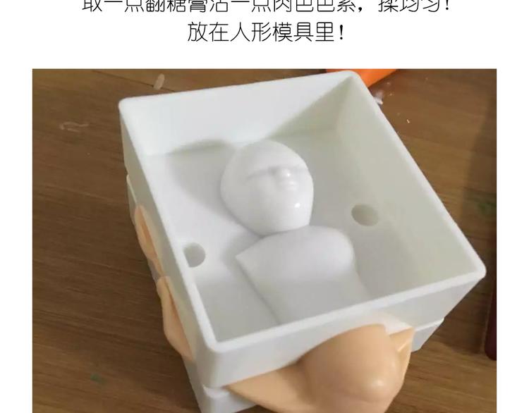 《毁灭宇宙》翻糖蛋糕 第6页