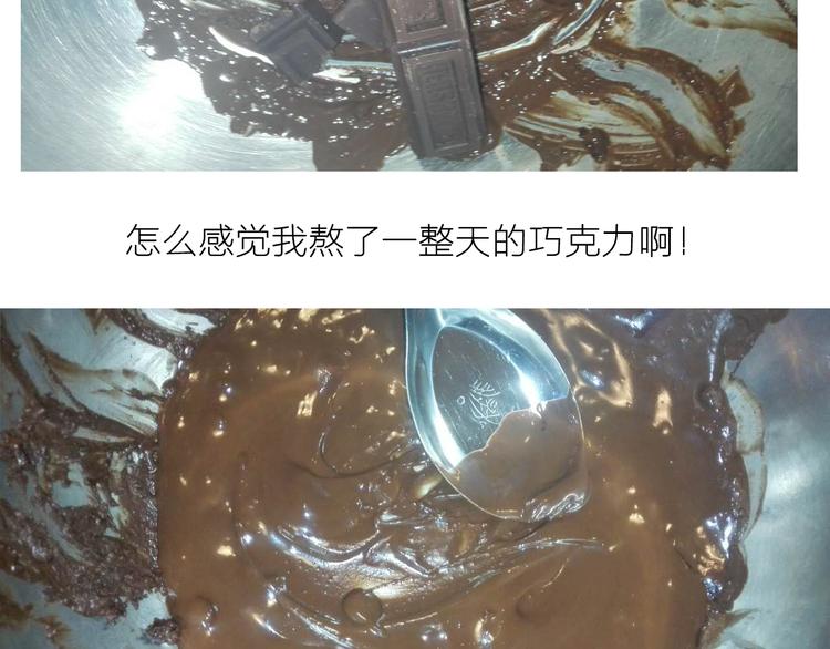 《毁灭宇宙》可乐冰淇淋蛋糕 第11页