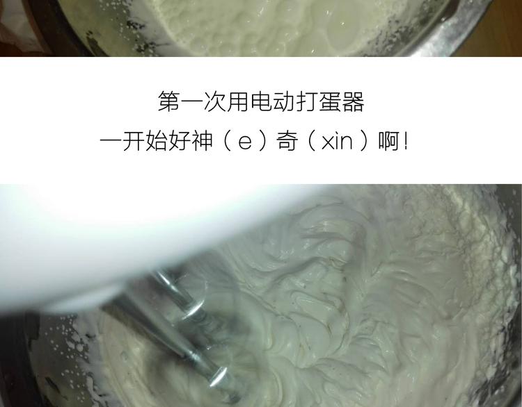 《毁灭宇宙》可乐冰淇淋蛋糕 第17页