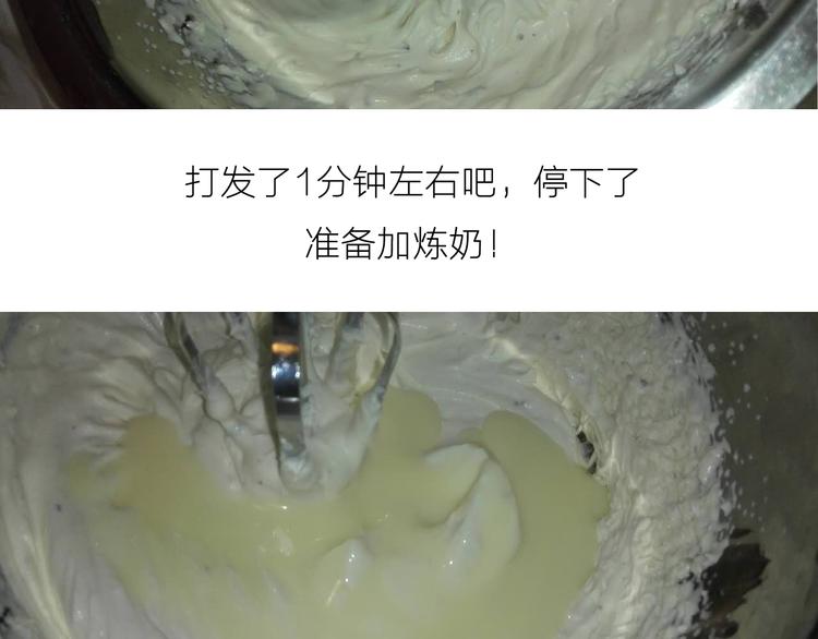 《毁灭宇宙》可乐冰淇淋蛋糕 第18页
