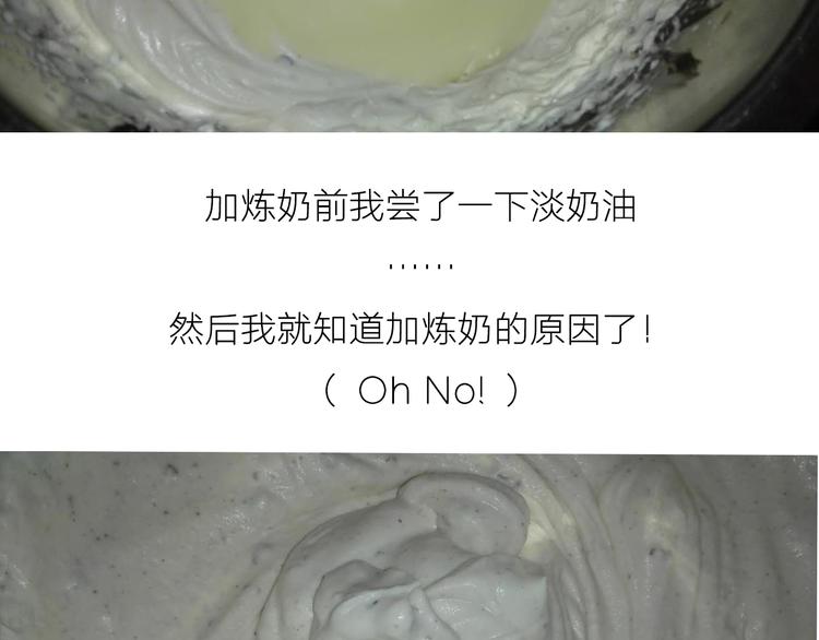 《毁灭宇宙》可乐冰淇淋蛋糕 第19页