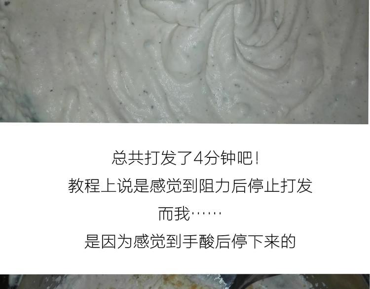 《毁灭宇宙》可乐冰淇淋蛋糕 第20页