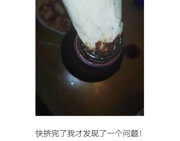 《毁灭宇宙》可乐冰淇淋蛋糕 第24页