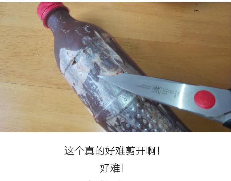 《毁灭宇宙》可乐冰淇淋蛋糕 第26页