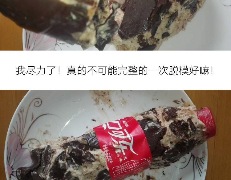 《毁灭宇宙》可乐冰淇淋蛋糕 第28页