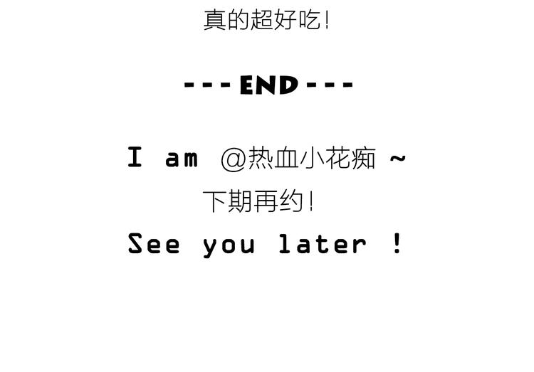 《毁灭宇宙》可乐冰淇淋蛋糕 第33页