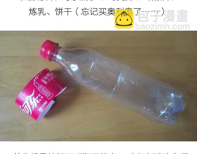 《毁灭宇宙》可乐冰淇淋蛋糕 第4页