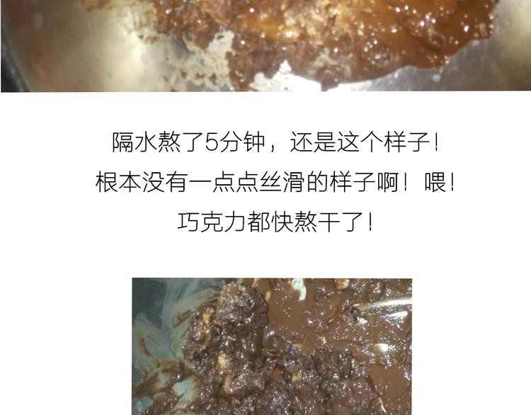 《毁灭宇宙》可乐冰淇淋蛋糕 第7页