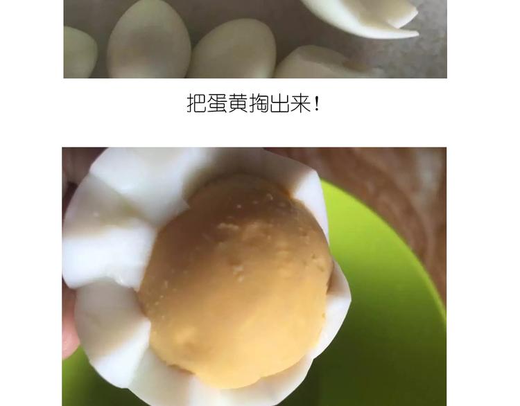 《毁灭宇宙》小鸡沙拉 第10页