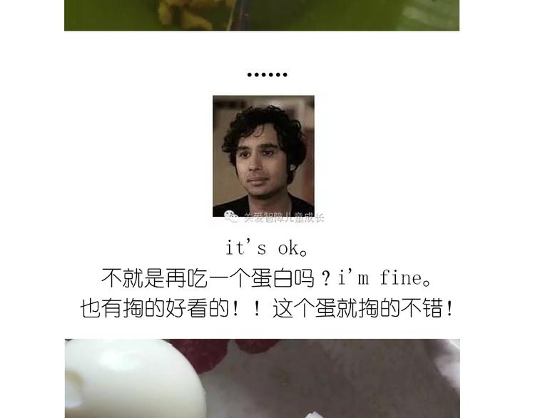 《毁灭宇宙》小鸡沙拉 第12页