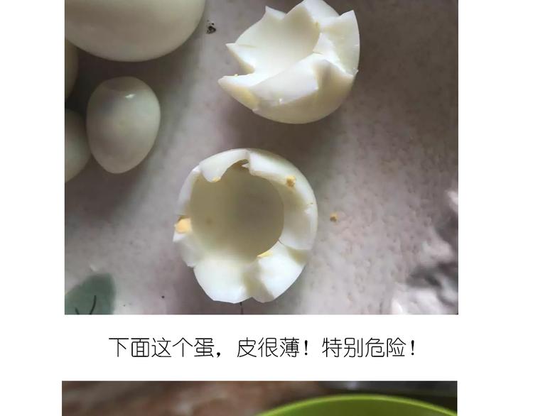 《毁灭宇宙》小鸡沙拉 第13页