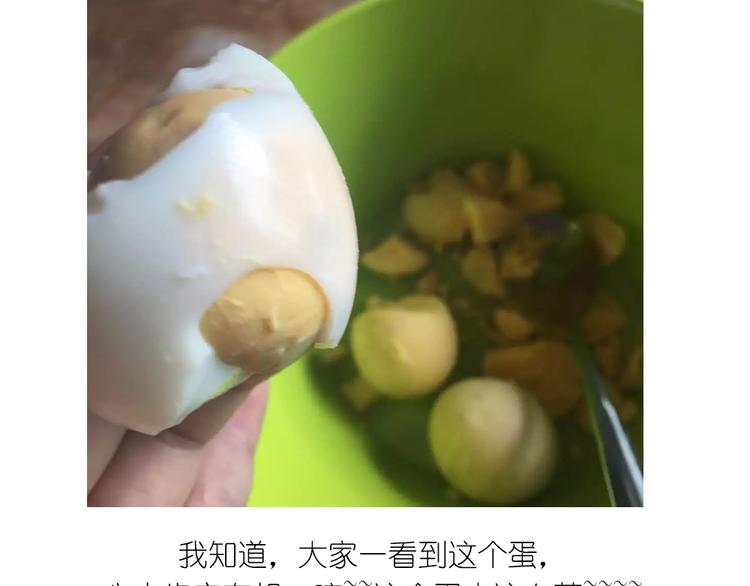 《毁灭宇宙》小鸡沙拉 第14页