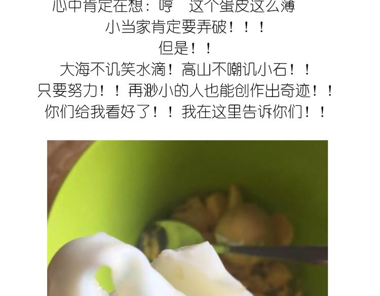 《毁灭宇宙》小鸡沙拉 第15页
