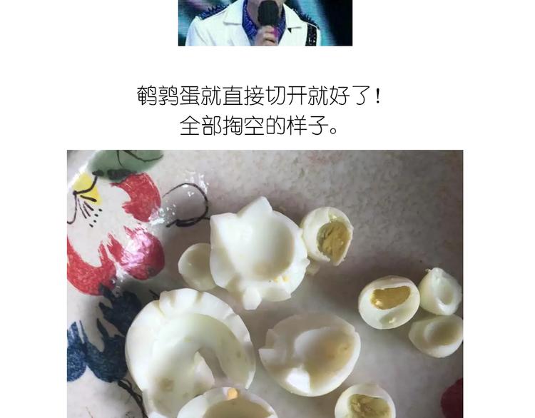 《毁灭宇宙》小鸡沙拉 第17页