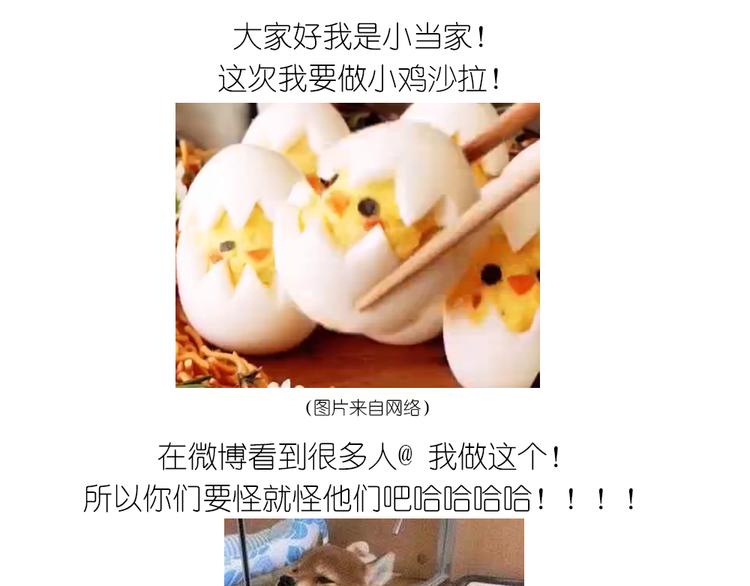 《毁灭宇宙》小鸡沙拉 第1页