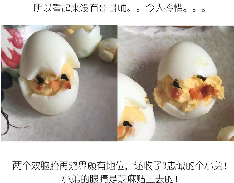 《毁灭宇宙》小鸡沙拉 第22页