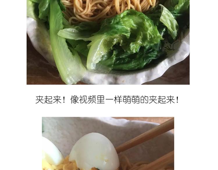 《毁灭宇宙》小鸡沙拉 第25页