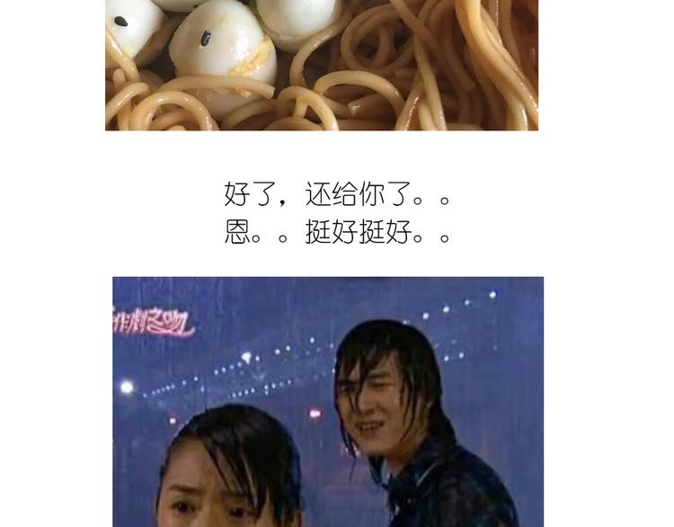 《毁灭宇宙》小鸡沙拉 第31页
