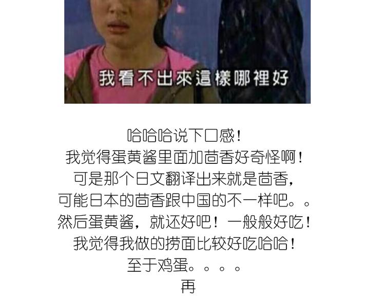 《毁灭宇宙》小鸡沙拉 第32页