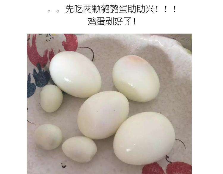 《毁灭宇宙》小鸡沙拉 第5页